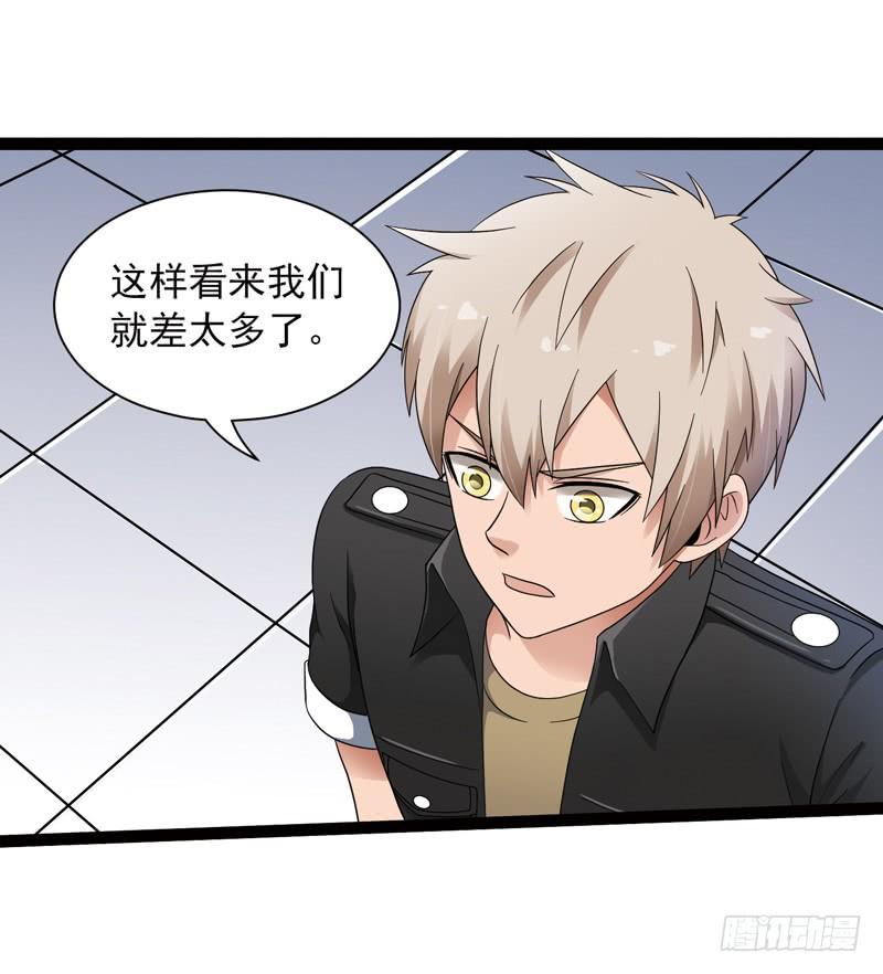 《致幻毁灭者》523 第2页