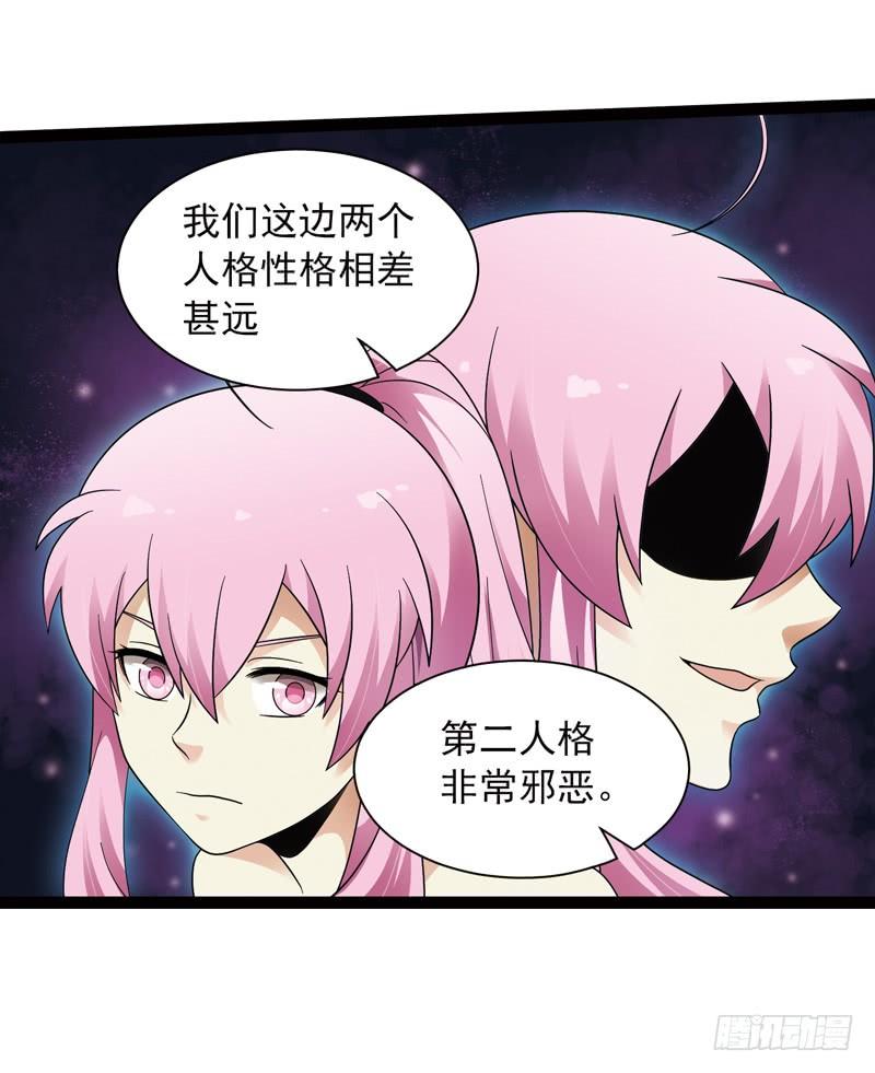 《致幻毁灭者》523 第3页