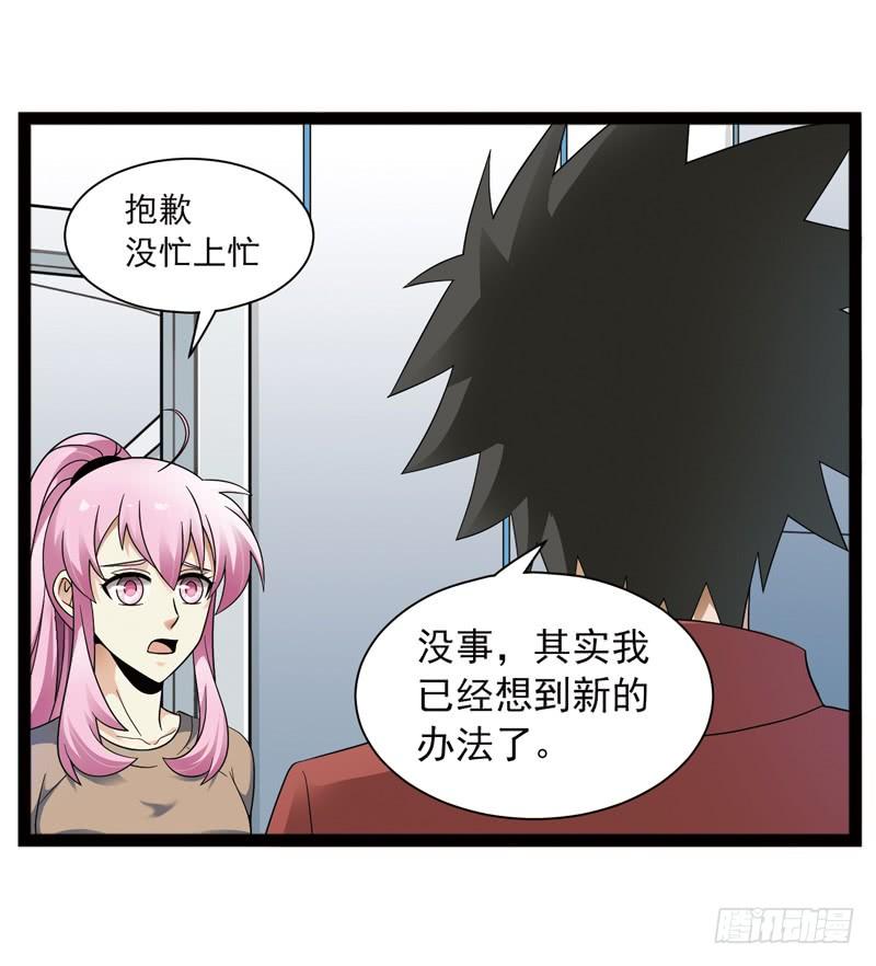 《致幻毁灭者》523 第6页