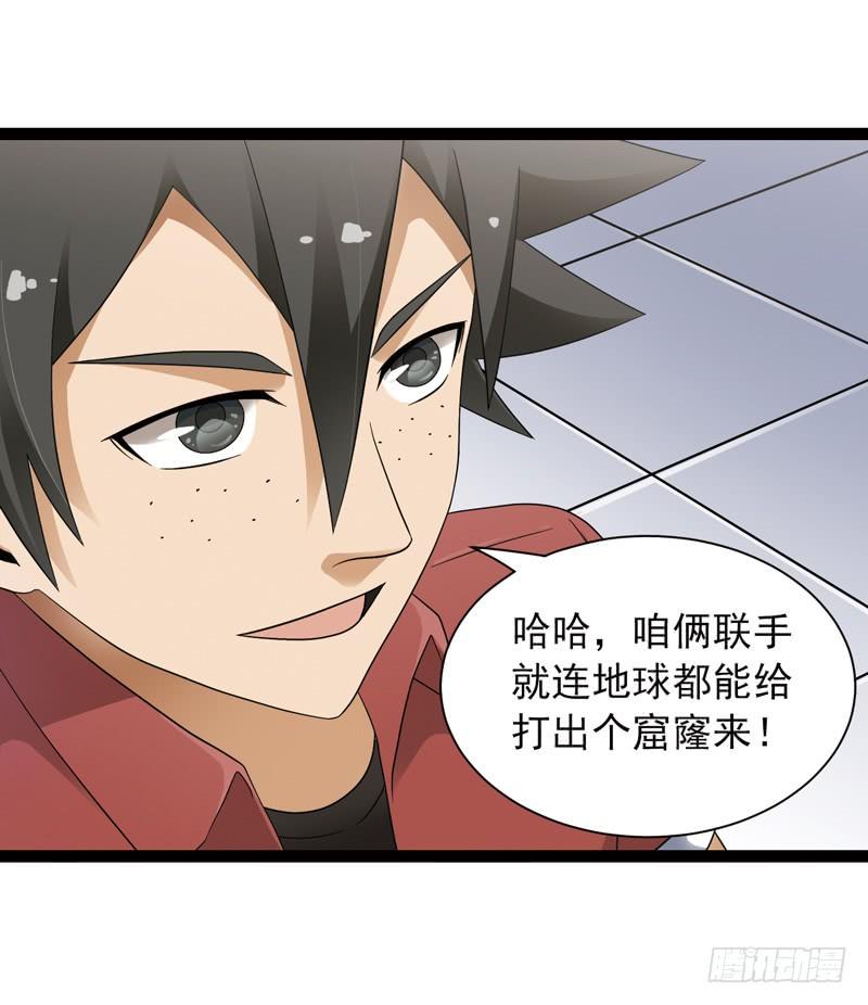 《致幻毁灭者》523 第9页