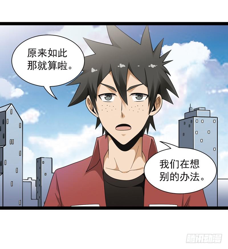 《致幻毁灭者》523 第5页