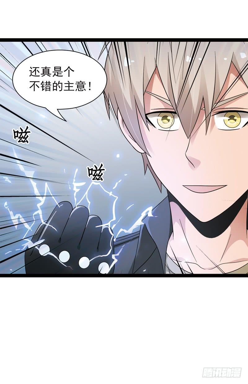 《致幻毁灭者》523 第10页