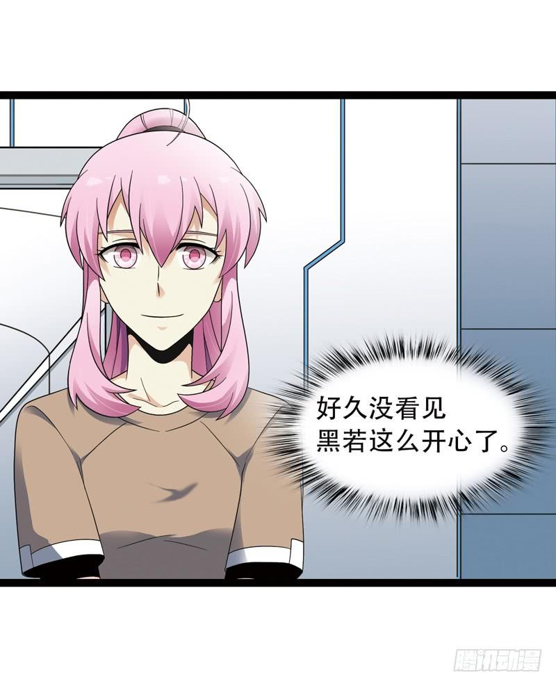 《致幻毁灭者》524 第8页