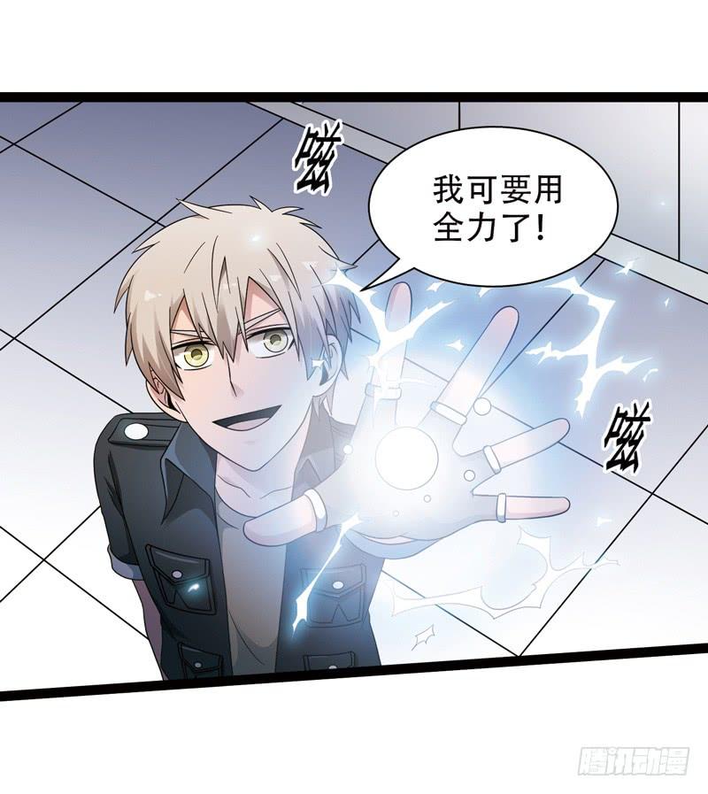 《致幻毁灭者》524 第2页