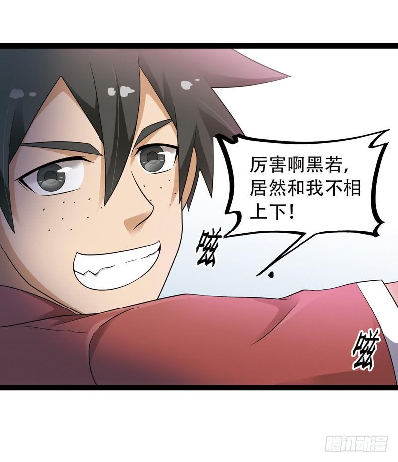《致幻毁灭者》524 第6页