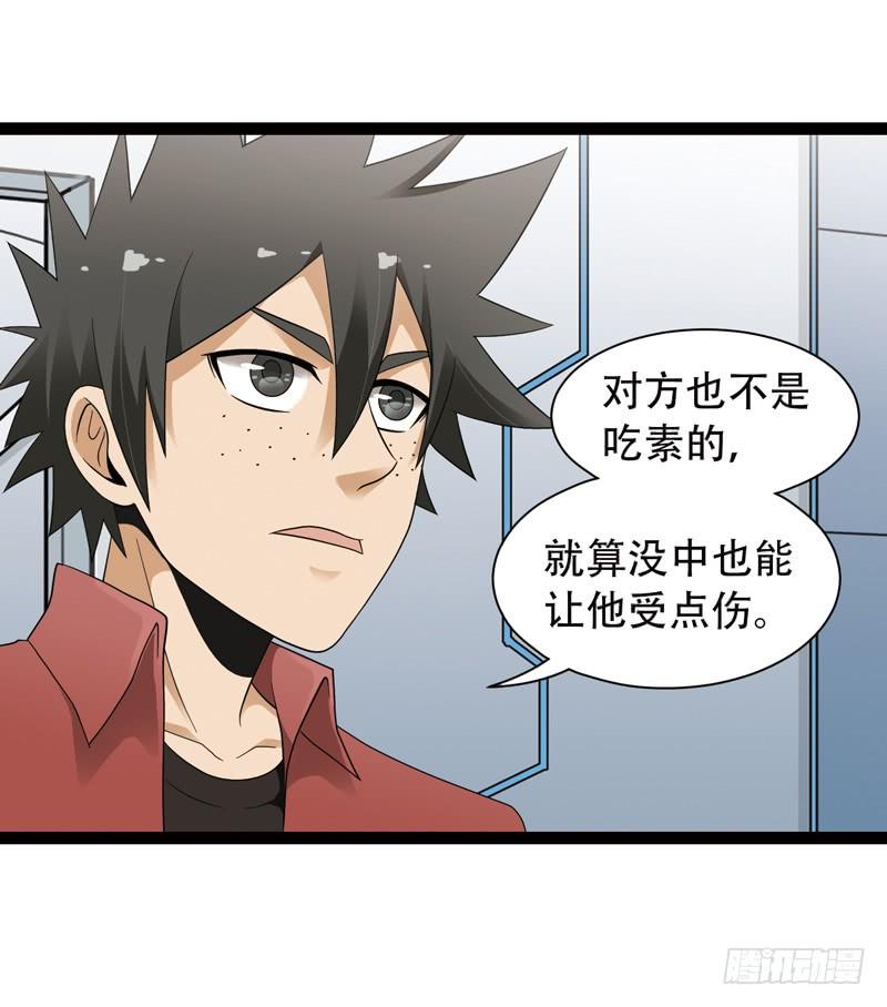 《致幻毁灭者》525 第8页