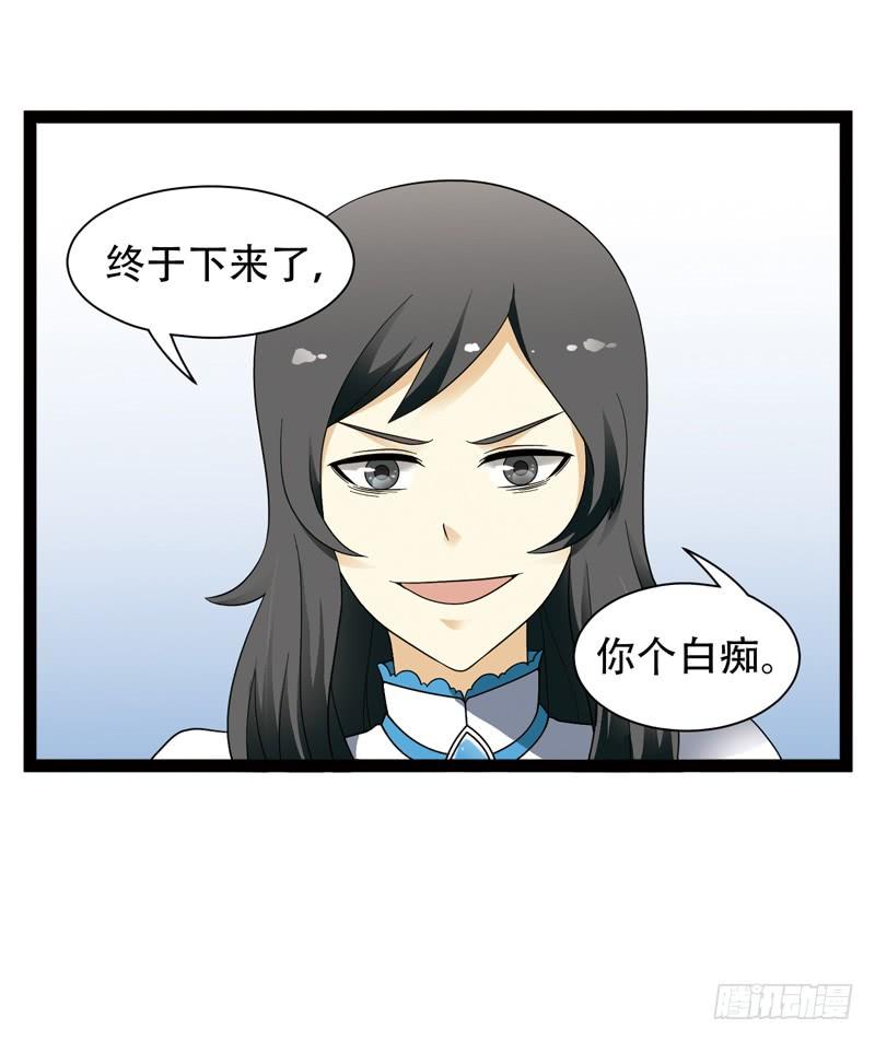 《致幻毁灭者》526 第10页