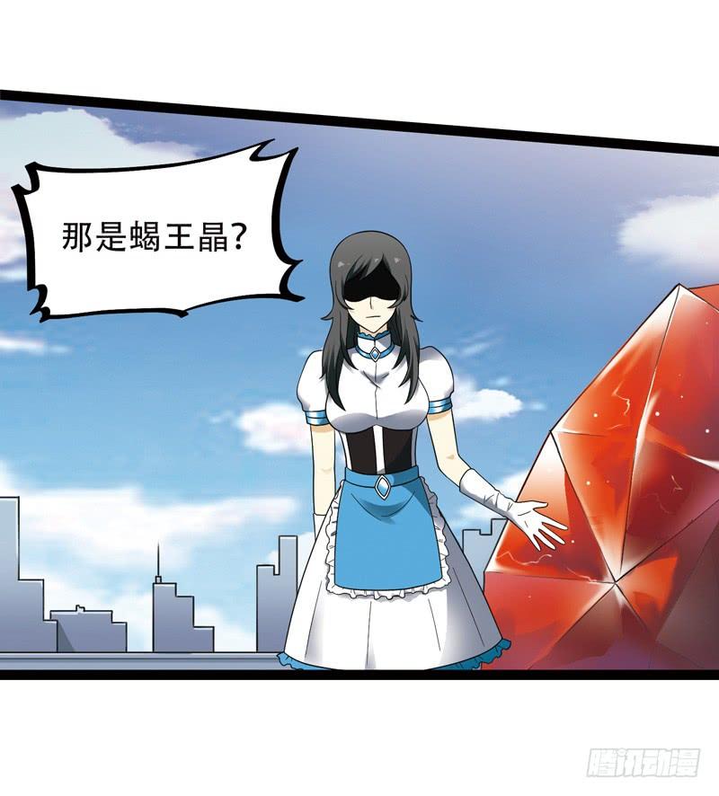《致幻毁灭者》526 第9页