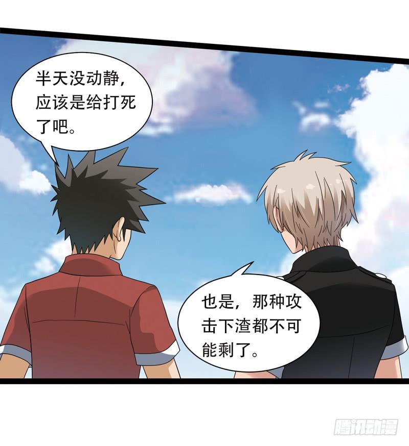 《致幻毁灭者》526 第5页