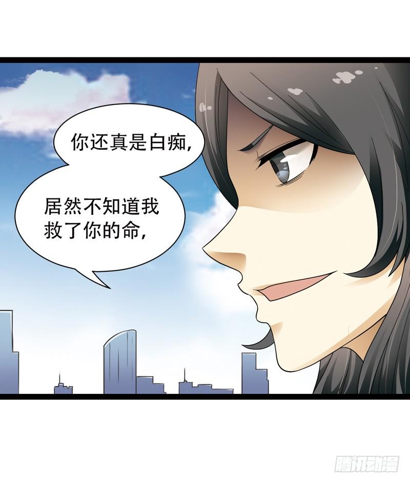 《致幻毁灭者》527 第2页