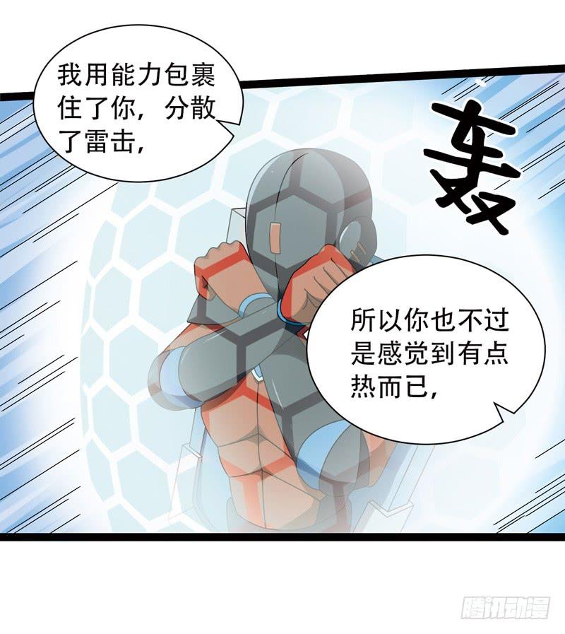 《致幻毁灭者》527 第5页