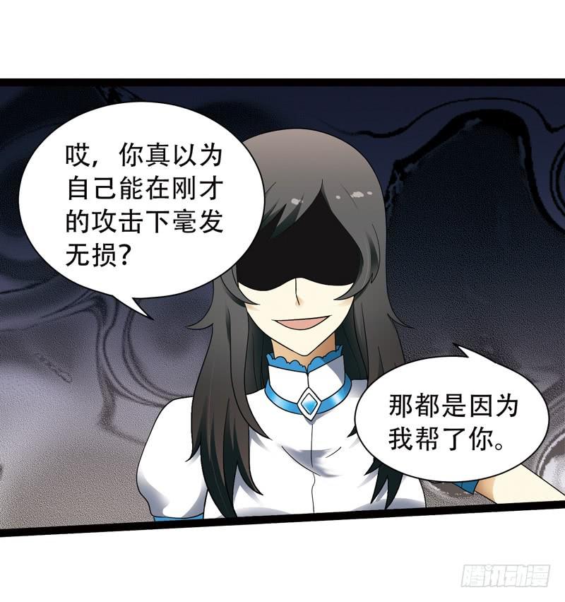 《致幻毁灭者》527 第4页