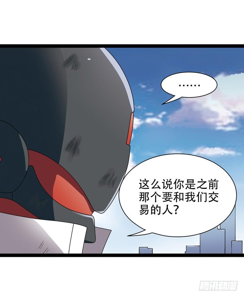 《致幻毁灭者》527 第6页