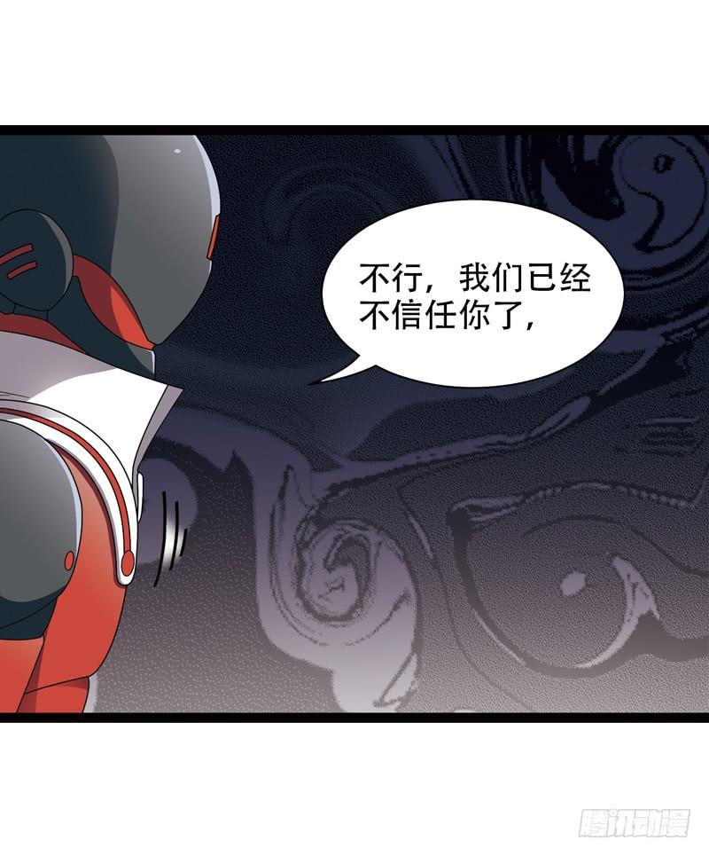 《致幻毁灭者》527 第8页