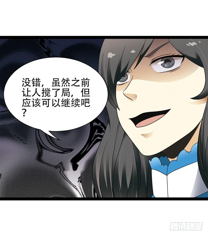 《致幻毁灭者》527 第7页