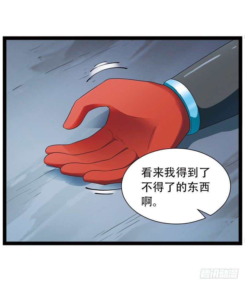 《致幻毁灭者》528 第2页