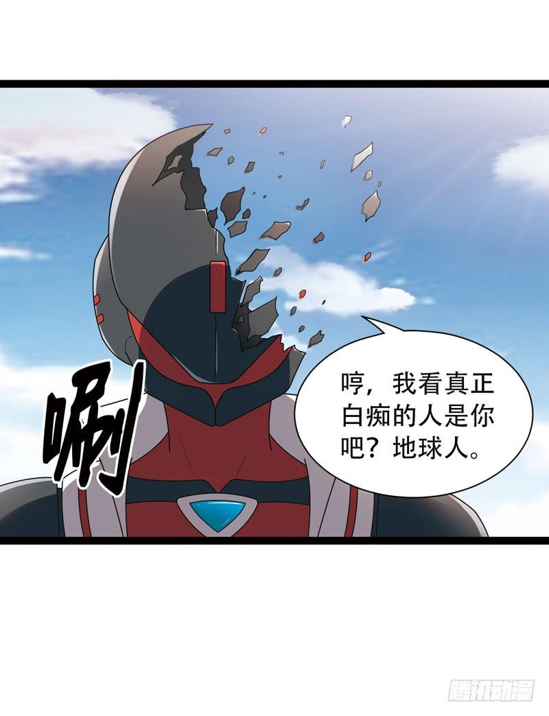 《致幻毁灭者》528 第9页