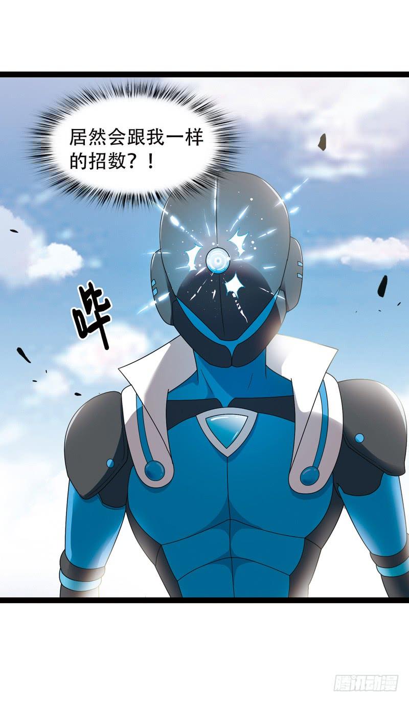 《致幻毁灭者》529 第10页