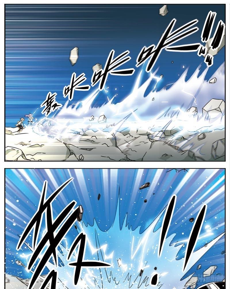 《致幻毁灭者》051 第2页