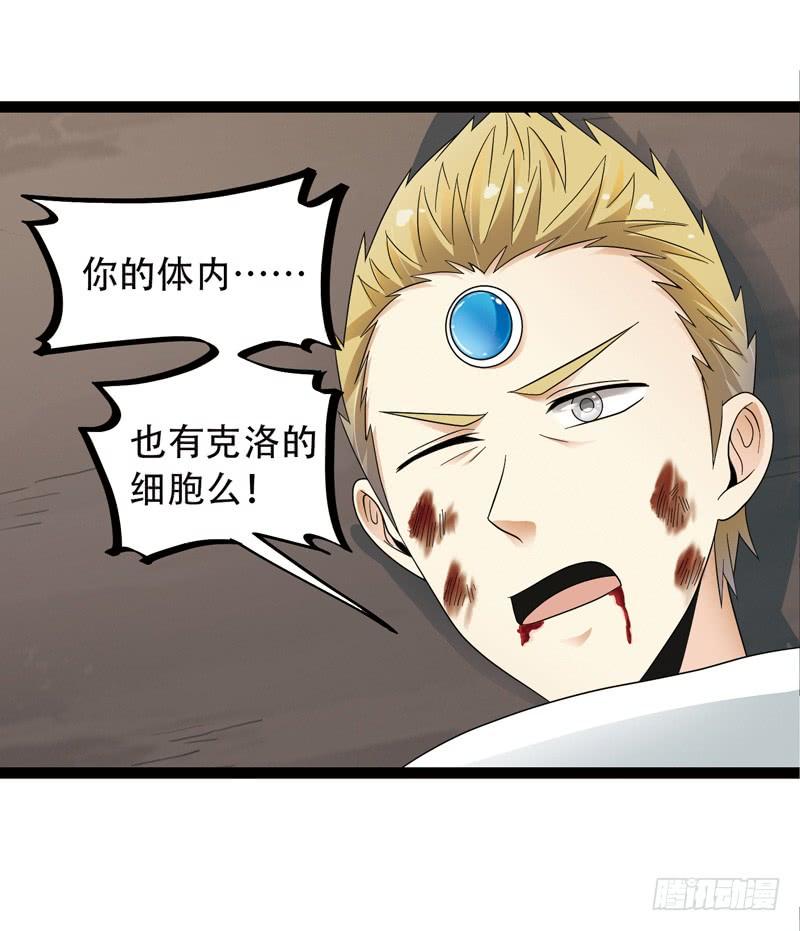 《致幻毁灭者》530 第6页