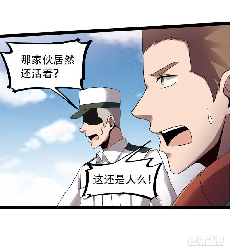 《致幻毁灭者》530 第5页