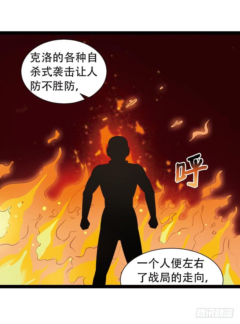 《致幻毁灭者》531 第4页