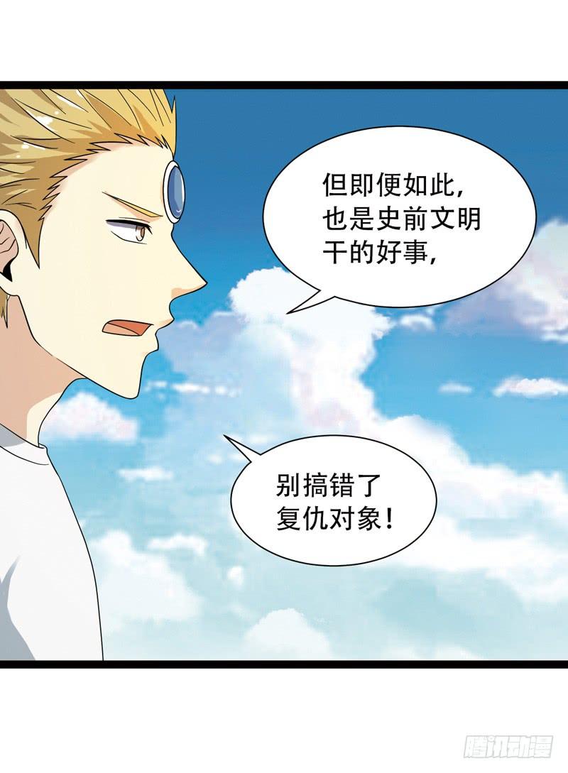 《致幻毁灭者》531 第10页