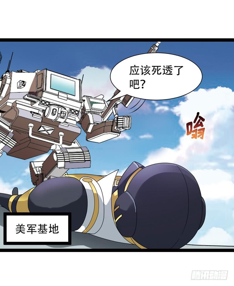 《致幻毁灭者》532 第3页