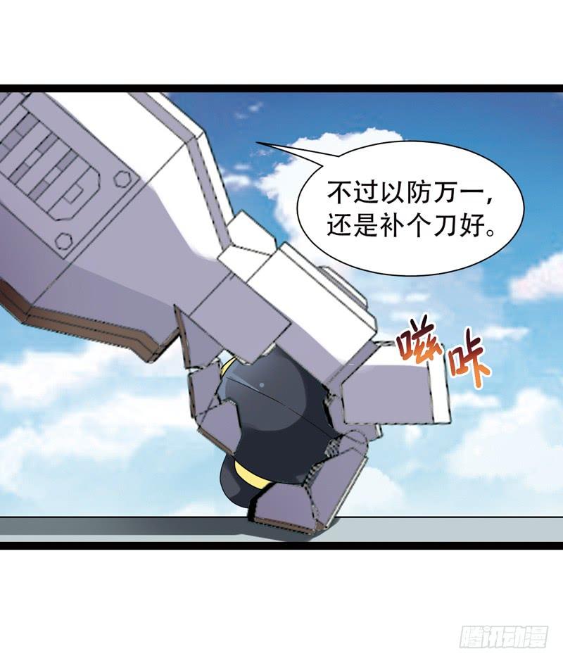 《致幻毁灭者》532 第4页