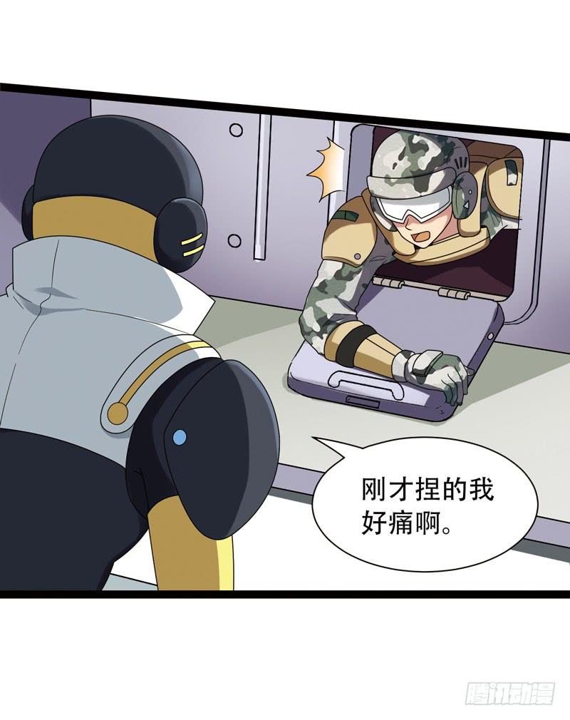 《致幻毁灭者》532 第9页