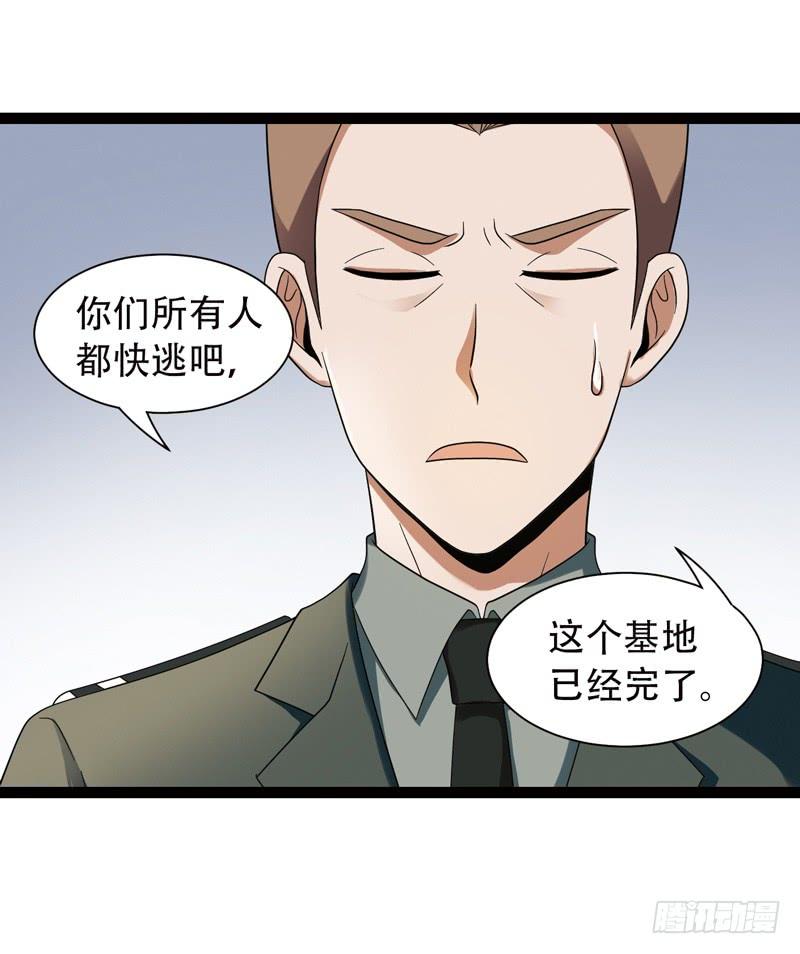 《致幻毁灭者》533 第4页