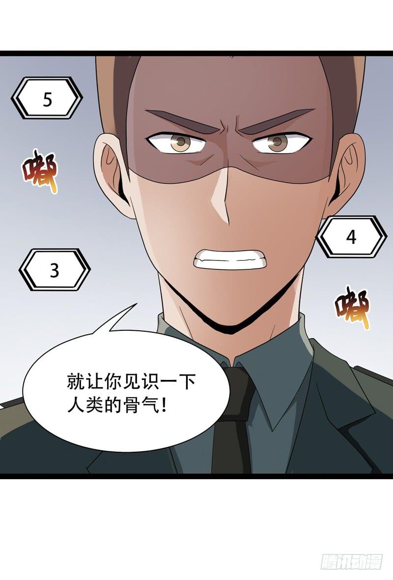 《致幻毁灭者》533 第10页