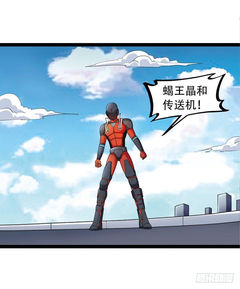 《致幻毁灭者》535 第4页