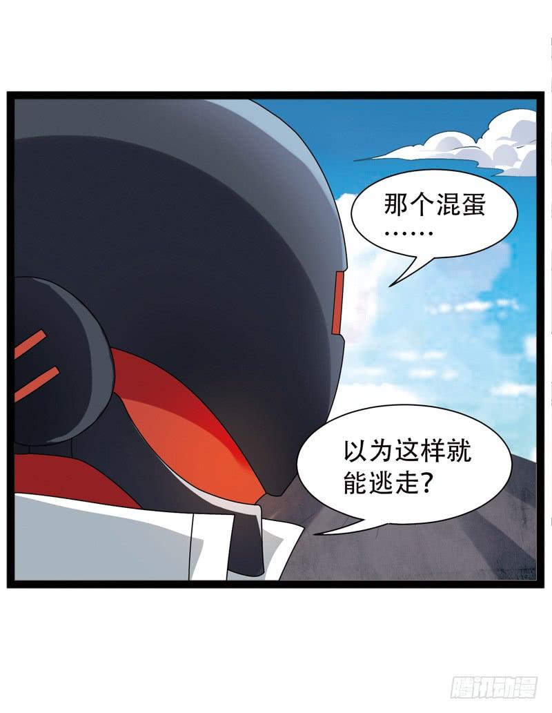 《致幻毁灭者》535 第5页