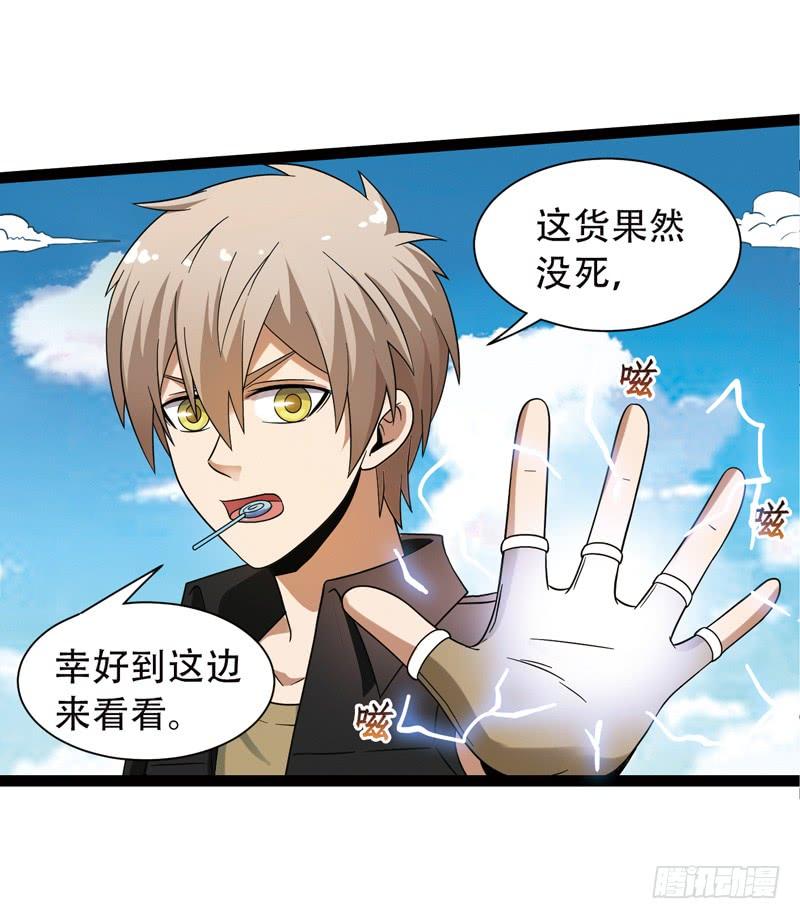 《致幻毁灭者》535 第7页