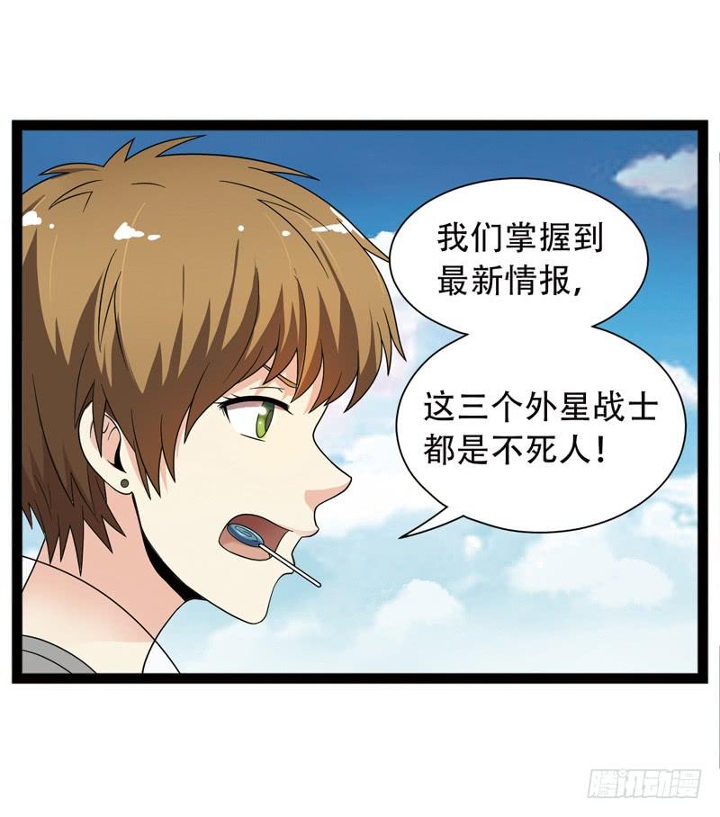 《致幻毁灭者》536 第3页