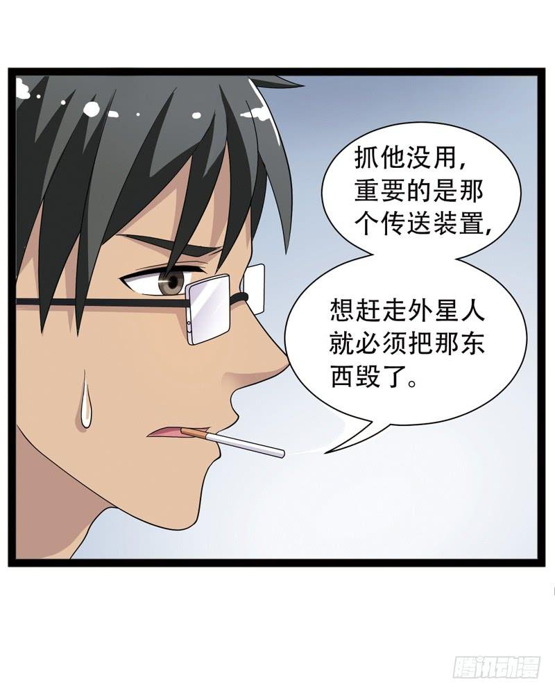 《致幻毁灭者》537 第4页