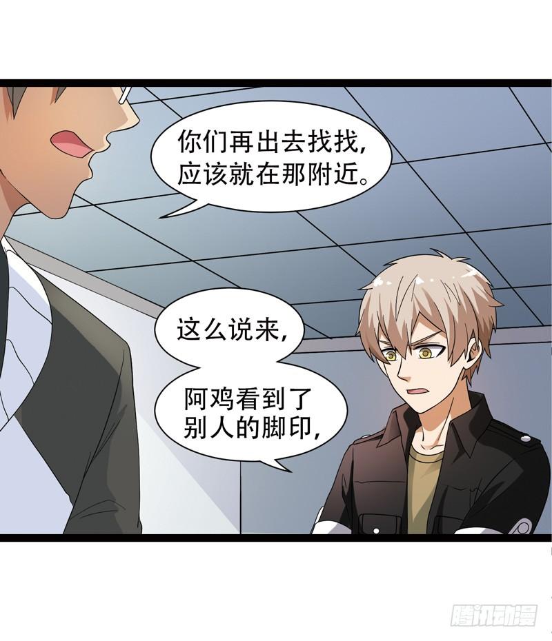 《致幻毁灭者》537 第5页