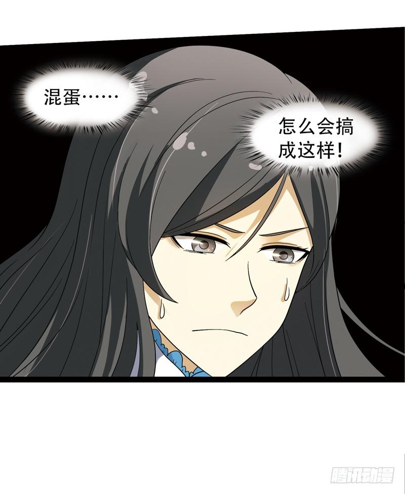 《致幻毁灭者》537 第10页