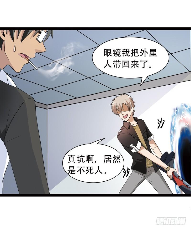 《致幻毁灭者》537 第2页