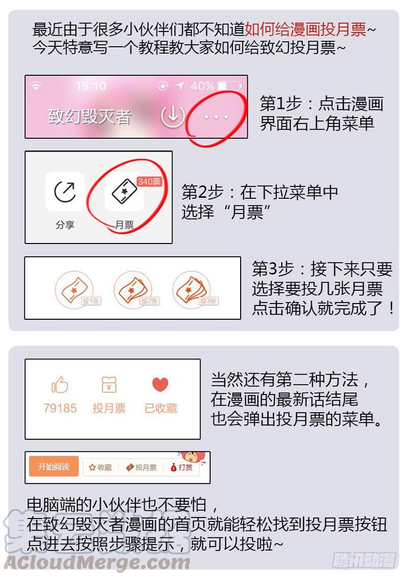 《致幻毁灭者》537 第11页