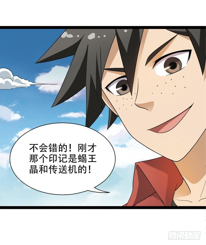 《致幻毁灭者》537 第8页