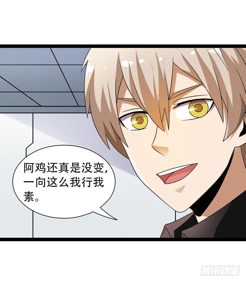 《致幻毁灭者》538 第7页
