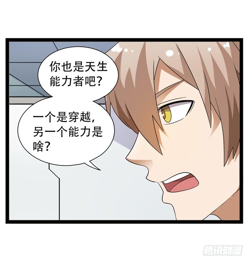 《致幻毁灭者》538 第3页