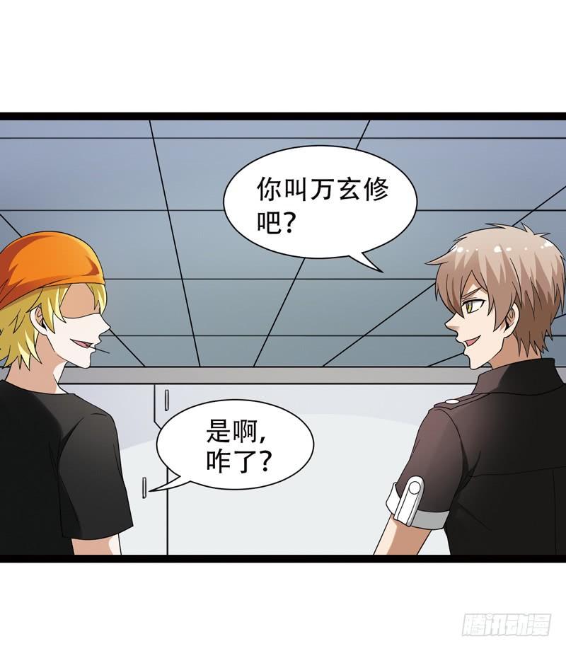 《致幻毁灭者》538 第2页