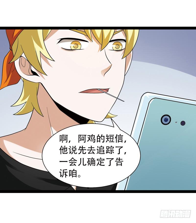 《致幻毁灭者》538 第6页