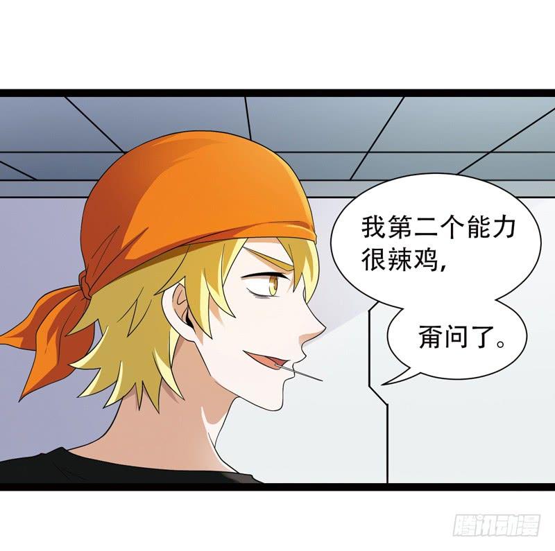 《致幻毁灭者》538 第4页