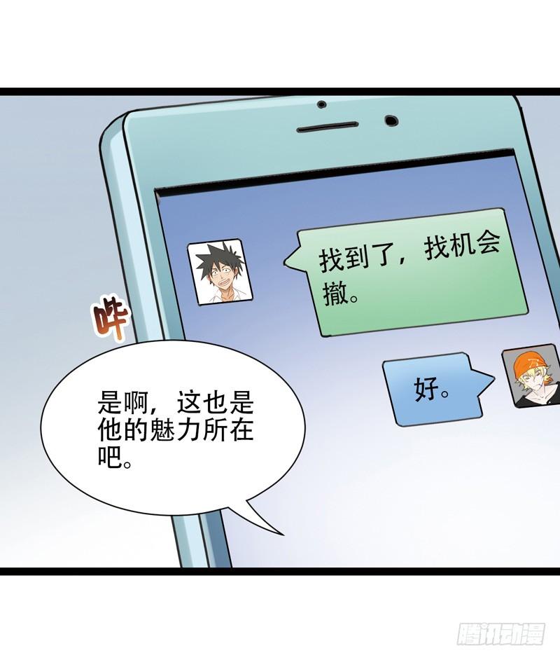 《致幻毁灭者》538 第8页