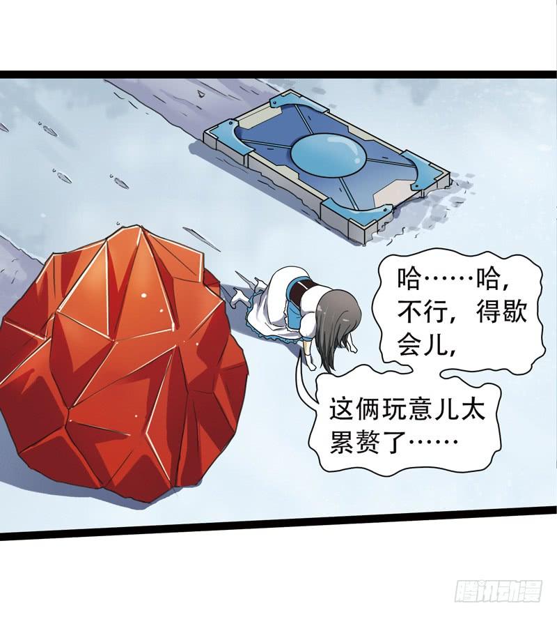 《致幻毁灭者》539 第6页