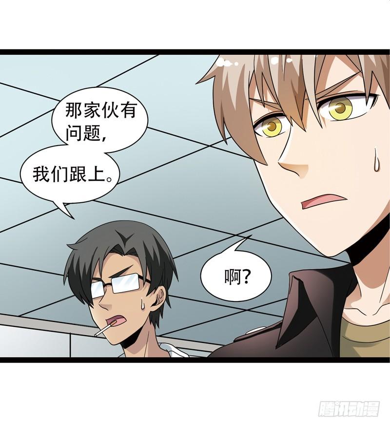 《致幻毁灭者》539 第3页